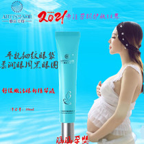 Ynourishing Mette Pregnant Woman Period Skincare Cosmetics Fine Print Black Eyed Lap Eyebag Eye Cream Soothing Young And Alive Eye Essence
