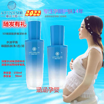 Ynourishing Beauty Deep Special Moisturizing Suit Balanced Milk Deep Moisturizing Water Tonic Water Nourishing Mild Pregnant Woman Skin Care Products