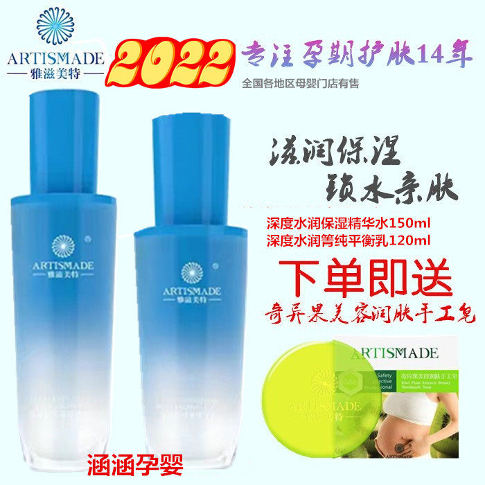 Yazimet deep moisturizing essence water balance milk moisturizing hydrating handmade soap toner moisturizing skin care products during pregnancy