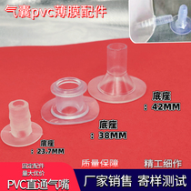 Transparent pvc direct air bag air bag air sac évent droit air sac PVC gonflable air bouche accessoires dinterface