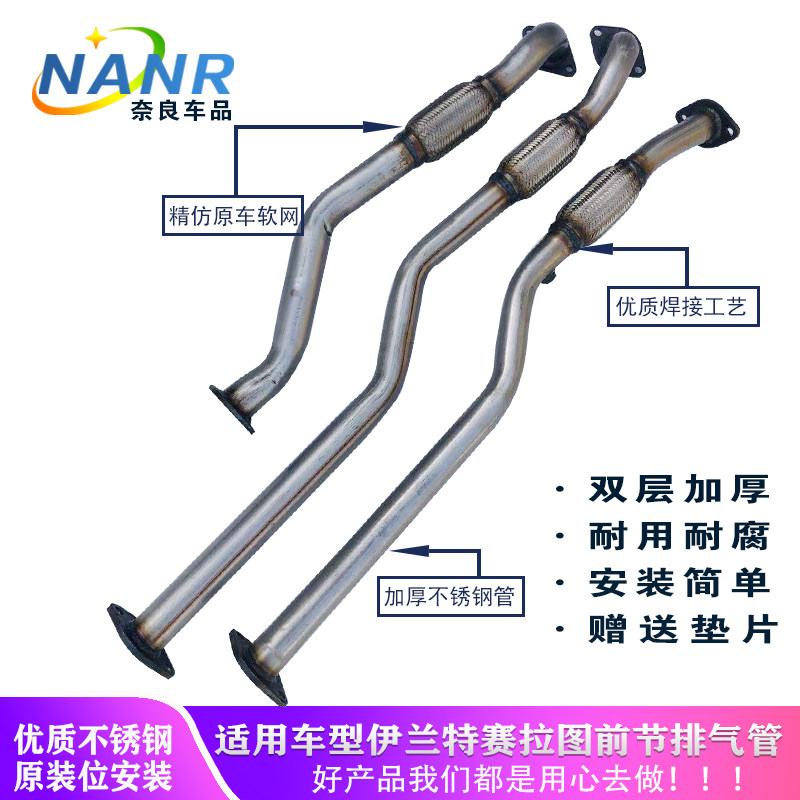 Irante Sayratu Vvt Front Section Soft Net Silencers Thickened Softnet Silencers