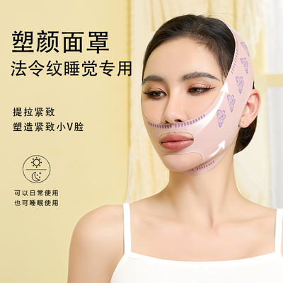 Slimming face bandage, V-shaped face, nasolabial folds, double chin lift, firming face, sagging sleep face sculpting mask, a magic tool