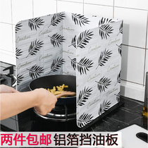 Kitchen foldable oil proof plate high temperature resistant printing aluminum foil oil fume wall sticker gas stove anti-fouling plate heat insulation tin paper