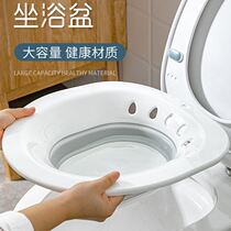 Foldable free squat bath tub pregnant woman basin wash butt basin for men and women wash basin postpartum moon basin toilet seat wash basin