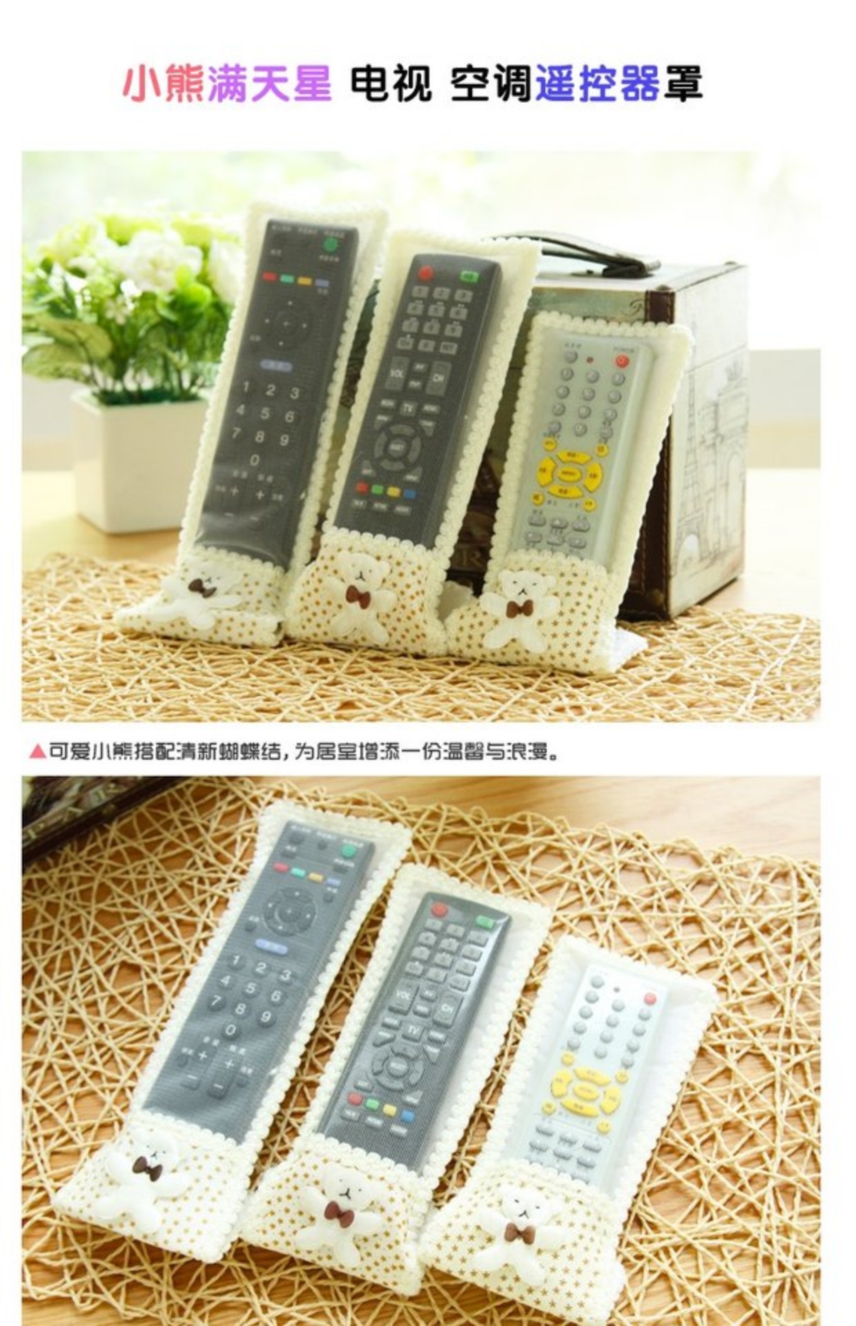 Gấu điều khiển từ xa bìa bảo vệ bụi Vải vải ren TV điều hòa không khí điều khiển từ xa áo điều hòa nhật bản