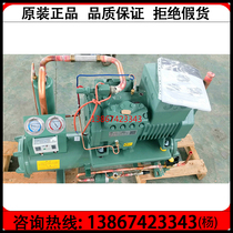 Original German Bizel 3HP 4p 5p 6p 8p 10p 12 horse compressor water cooling unit cold storage equipment