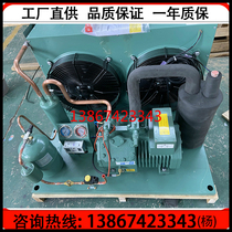 New Hangzhou Bizel 5-horse small compressor cryogenic refrigerator 5P air-cooled condensing unit cold storage external Machine