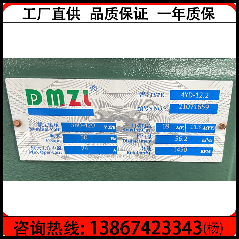 New Hangzhou Bizel 12 semi-enclosed low temperature compressor 12HP refrigerator refrigeration equipment 4YD-12 2