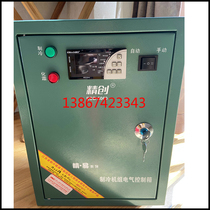Jingchuang Cold Storage Electric Control Box 5HP 10 horse medium and low temperature refrigeration freezer temperature controller control box refrigeration defrosting