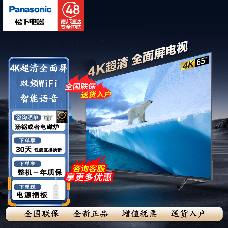 Panasonic Th-65Nx680C/43/50/55/754K Ultra-Clear Full-Screen Dual-Band Wifi Panasonic Th-65Nx680C/43/50/55/754K Ultra-Clear Full-Screen Dual-Band Wifi