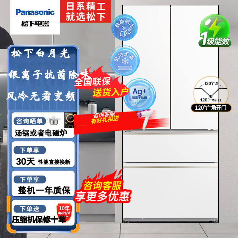 Panasonic Nr-Ed52Apa-W Baiyueguang French-Style Multi-Door Refrigerator with Air Cooling, 515L with Ice Maker