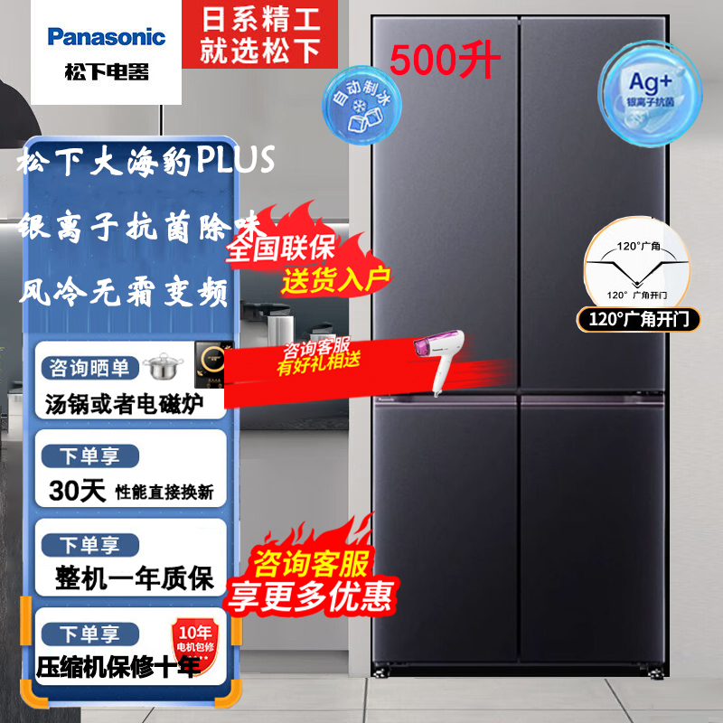 Panasonic Nr-Xd50C5B-S/H/Xd50C5A Blacklin Xtra Cross Refrigerator Level 1 Panasonic Nr-Xd50C5B-S/H/Xd50C5A Blacklin Xtra Cross Refrigerator Level 1