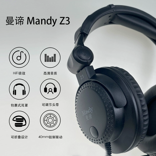 Мэнди Мэнди Z3 Профессиональный монитор записи Наушники Наушники, заголовок компьютерного якоря Hifi Harmoto, кабель проводной