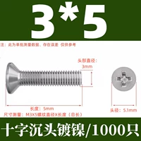 КМ3Х5 никелированный (1000 шт.)