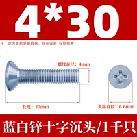 КМ4Х30 цветной цинк (1000 шт.)