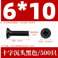 КМ6Х10 черный (500 шт.)