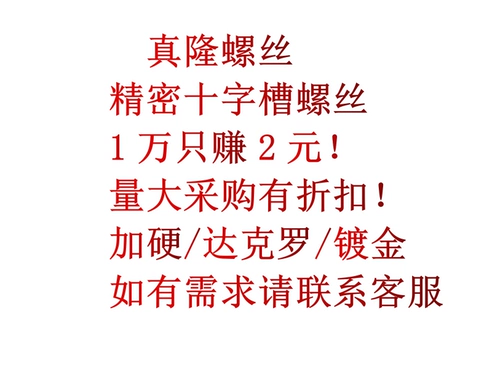 Ni-винт с крестообразным шлицем и полукруглой головкой PWM с подушечкой, никелированный винт с плоской головкой из углеродистой стали M2M2.5M3M4M5M6