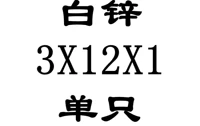 3x12x1 внутренний диаметр x Внешний диаметр x Толщина