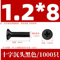 КМ1.2Х8 черный(1000 шт.)