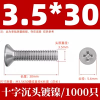 КМ3,5Х30 никелированный (1000 шт.)