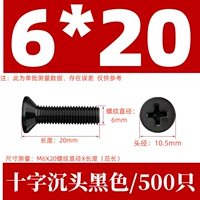 КМ6Х20 черный (500 шт.)