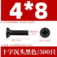 КМ4Х8 черный (500 шт.)