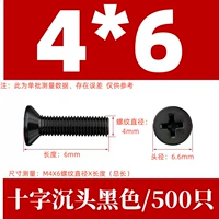 КМ4Х6 черный (500 шт.)