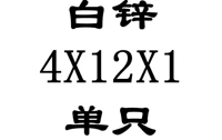 4x12x1 внутренний диаметр x Внешний диаметр x Толщина