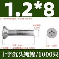 КМ1.2Х8 никелированный (1000 шт.)