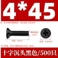 КМ4Х45 черный (500 шт.)