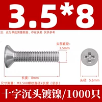 КМ3,5Х8 никелированные (1000 шт.)