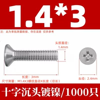 КМ1.4Х3 никелированный (1000 шт.)