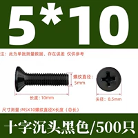 КМ5Х10 черный (500 шт.)