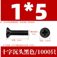 КМ1.0Х5 черный(1000 шт.)