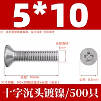 КМ5Х10 никелированный (500 шт.)