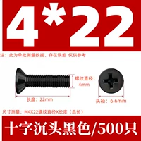 КМ4Х22 черный (500 шт.)