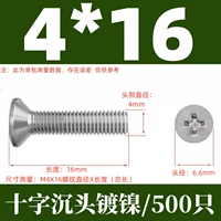 КМ4Х16 никелированный (500 шт.)