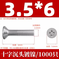 КМ3,5Х6 никелированный (1000 шт.)