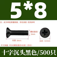 КМ5Х8 черный (500 шт.)