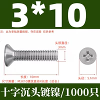 КМ3Х10 никелированный (1000 шт.)