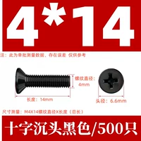 КМ4Х14 черный (500 шт.)