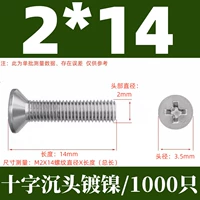 КМ2Х14 никелированный (1000 шт.)