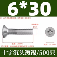 КМ6Х30 никелированный (500 шт.)