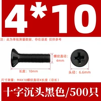 КМ4Х10 черный (500 шт.)