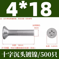 КМ4Х18 никелированный (500 шт.)