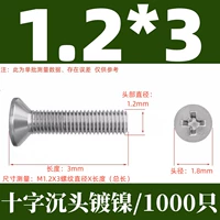 КМ1.2Х3 никелированный (1000 шт.)