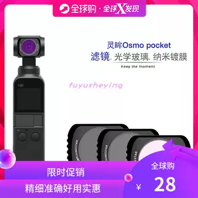 Eyes Osmo pocket filter DJI DJI pocket macro wide-angle lens ND light reduction coating set