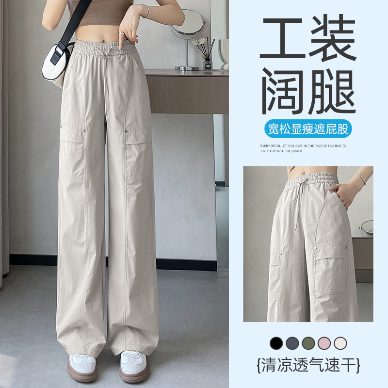 Khaki Elastic Waist Cargo Pants for Tall Women 175cm, Summer Extra-Long Version, Street-Style Straight-Leg, Floor-Length, Quick-Drying, Wide-Leg