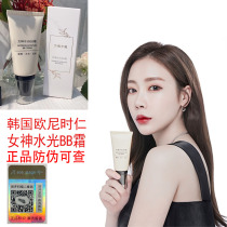 A dozen or so Korean Old Panthers Flawless Makeup Water Light BB Cream Net Red Euni ACE when it moisturizes Tibright