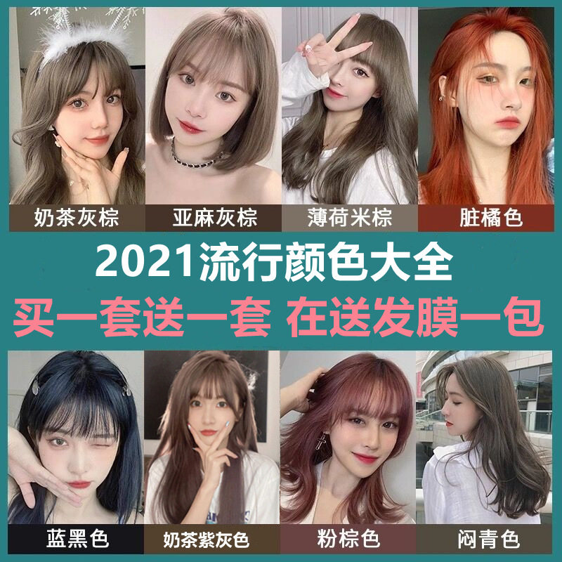 2022 popular color hair dye cream mint rice brown black purple blue black plant hair dye tide color whitening at home dye